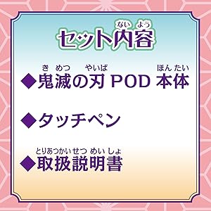 SEGA - 【新品】鬼滅の刃POD ピンク　ねずこ Amazon.co.jp: 鬼滅の刃POD ピンク : おもちゃ
