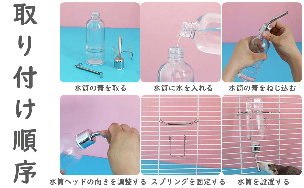 Amazon | Emoi ペット自動給水器 ケージ固定 みずのみ器 2点