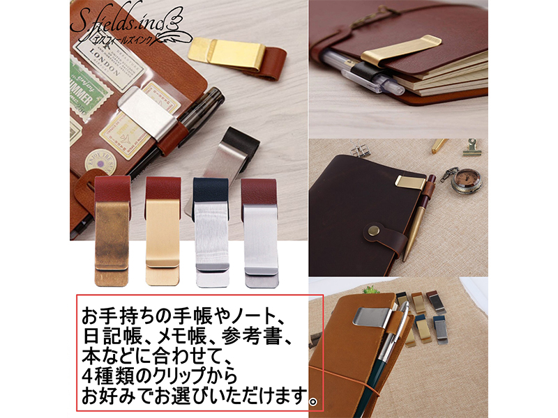 Amazon.co.jp: S.fields.inc ペンホルダー 手帳用 ペンクリップ