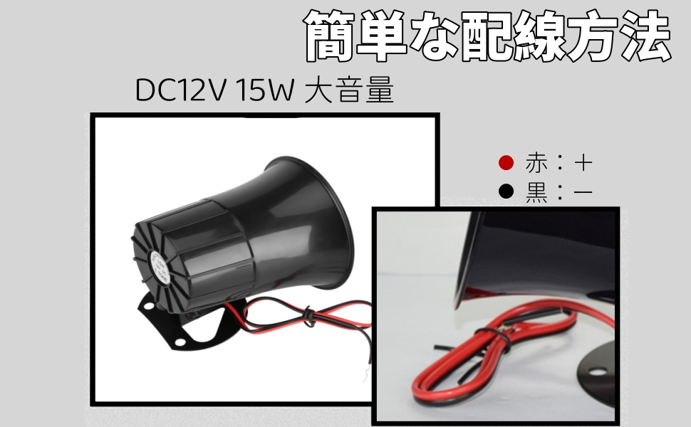 Amazon | Yosoo サイレン ホーン 12v アラーム サイレン