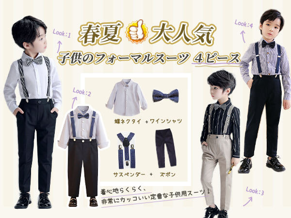 小学生男児140センチ用　フォーマルスーツ上下　シャツ　ネクタイ　セット zj-kidsuits164-m.jpg