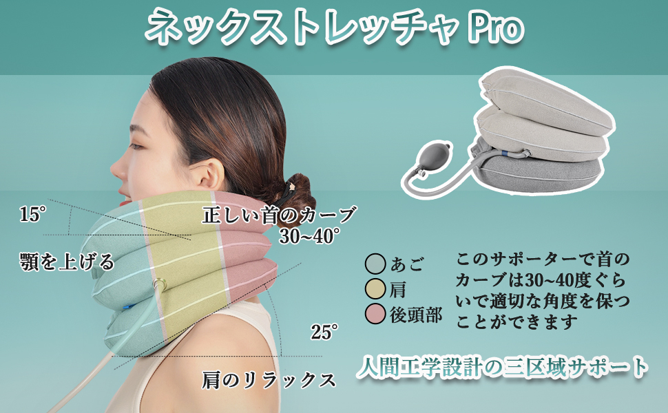 【送料無料】【Amazon999円→1個当たり490円】ネックサポーター Amazon | ネックサポーター 2025 アップグレード版 首 牽引 3in1