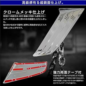 Amazon | トヨタ C HR フロントコーナー ガーニッシュ クローム