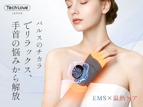 Tech Love ハンドマッサージャー Amazon | 【EMS×温熱ケア】Techlove ハンドモミ ハンドケア 手
