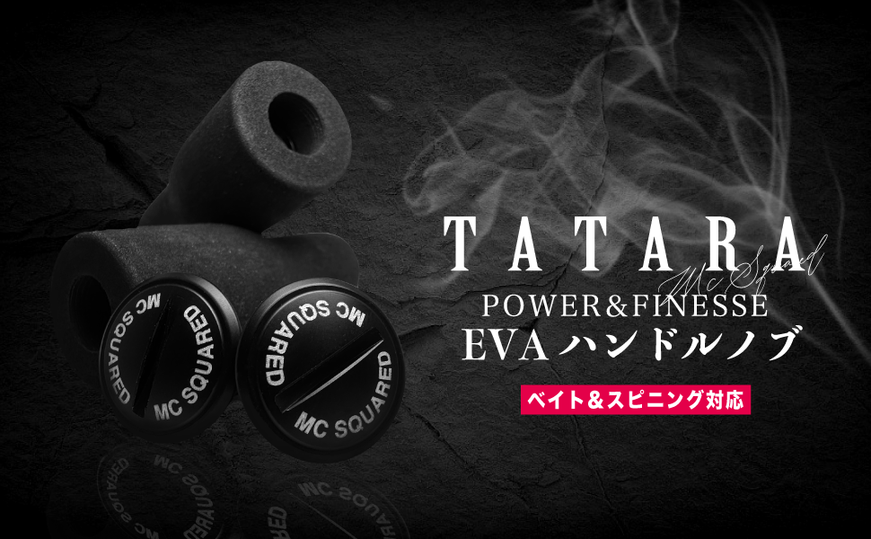 エムシースクエアード EVAノブ 2セット希少 入手困難!! 早い者勝ちです!! エムシースクエアード EVAノブ 2セット希少 入手困難!! 早い者