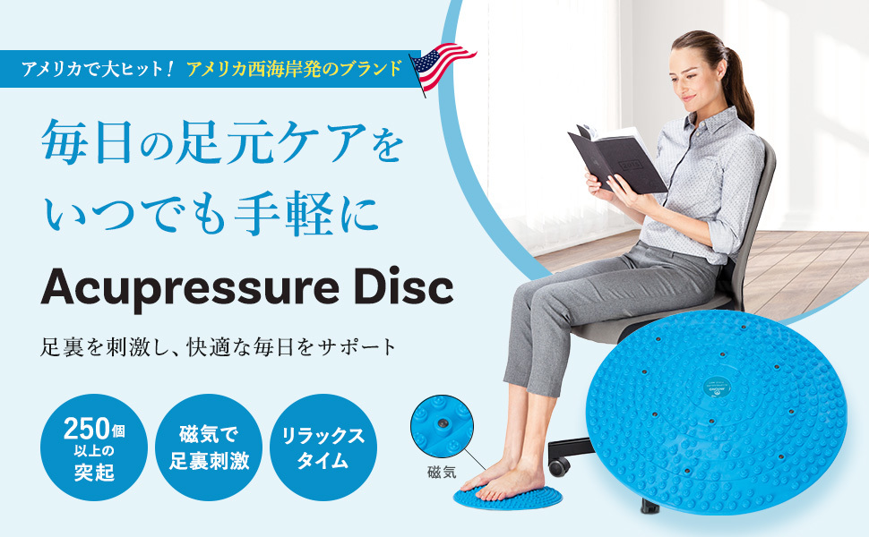 Amazon.co.jp: DAIWA FELICITY 足ツボディスク | 磁石埋め込みの