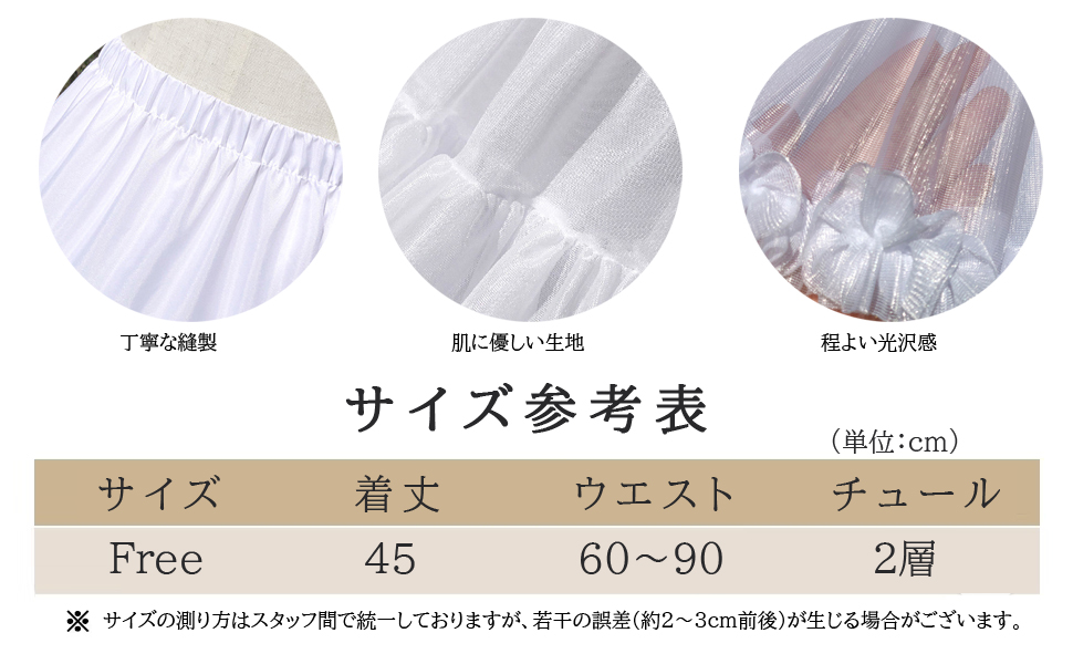 黒パニエ　パニエ