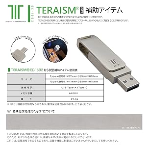 Amazon.co.jp: 【 TERAISM テラリズム EC-15B2 USB 補助アイテム