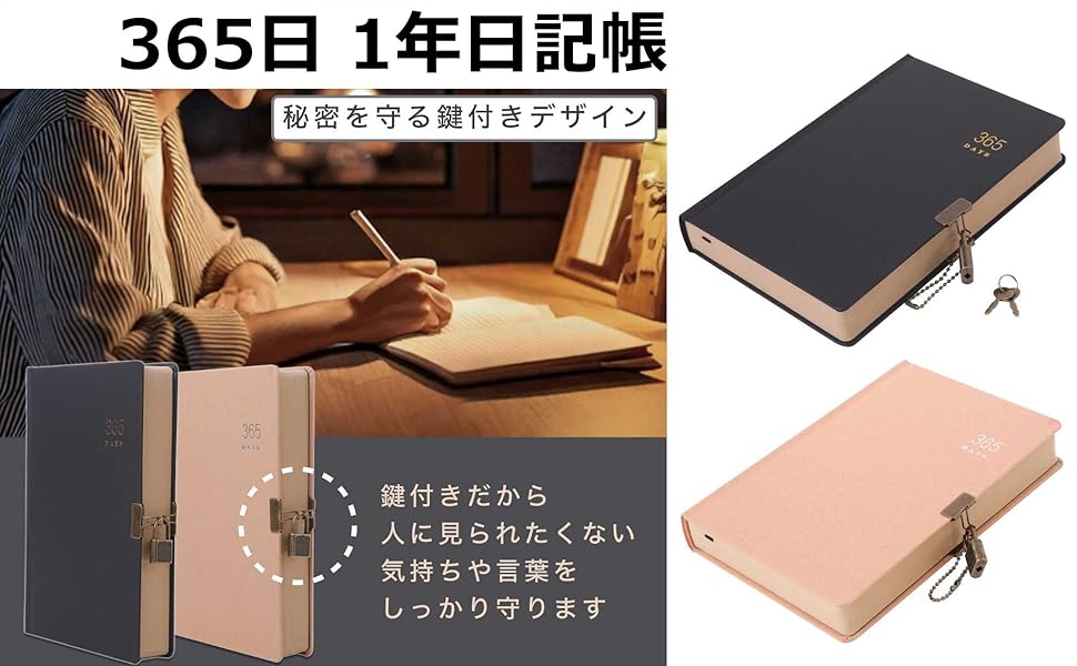 こもれび365ページ Amazon.co.jp: [Anopono] 鍵付き日記帳 1年日記 日記帳 A5