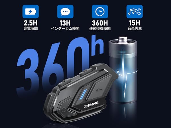 バイク用インカム JESIMAIK M910 2台セット