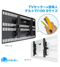 Amazon | テレビ 壁掛け 金具 ホッチキス止め 23～37型 TV