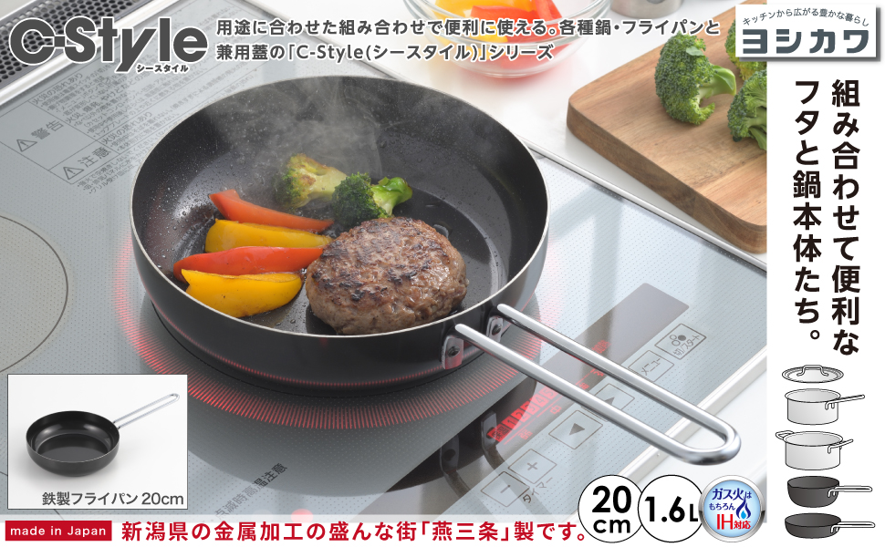 Amazon｜ヨシカワ シースタイル 鉄製 フライパン 20cm 1.6L IH