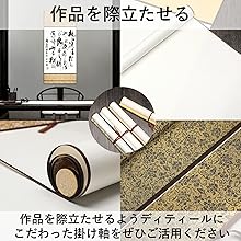 Amazon.co.jp: heizi 掛け軸 無地 2枚セット 表装 習字 半紙