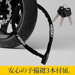 鎌鎖 Amazon.co.jp: Favoto バイクロック チェーンロック 【鍵3本付き