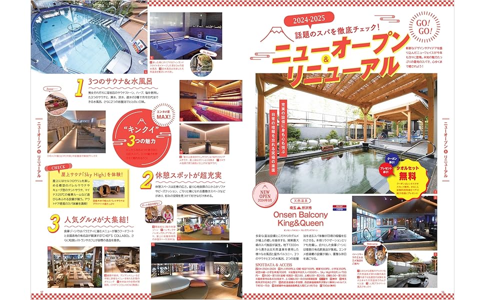 【中古】 首都圏からの日帰り温泉 ２００４年版/昭文社 中古】 首都圏からの日帰り温泉 2004年版/昭文社