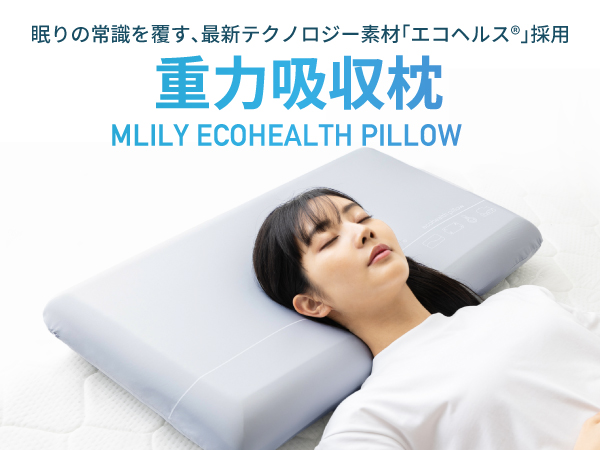 Amazon｜エムリリー 枕 【重力吸収まくら】首肩サポート とろ