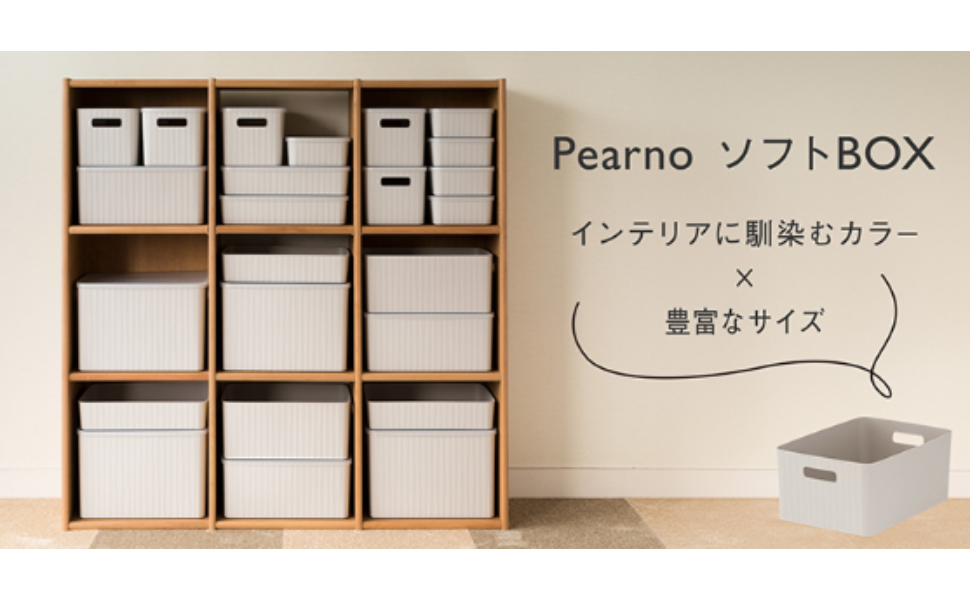 Amazon｜[ケユカ] KEYUCA Pearno ソフトBOX ワイド深 [W360×D255