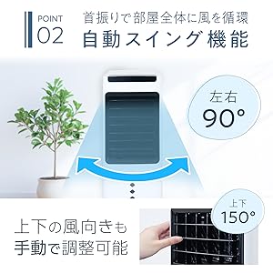 Amazon | 【コンパクト、でも涼しい。】 冷風機 冷風扇 小型 5L