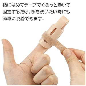 Amazon.co.jp: アルファックス 指サポーター 固定 添え木 親指