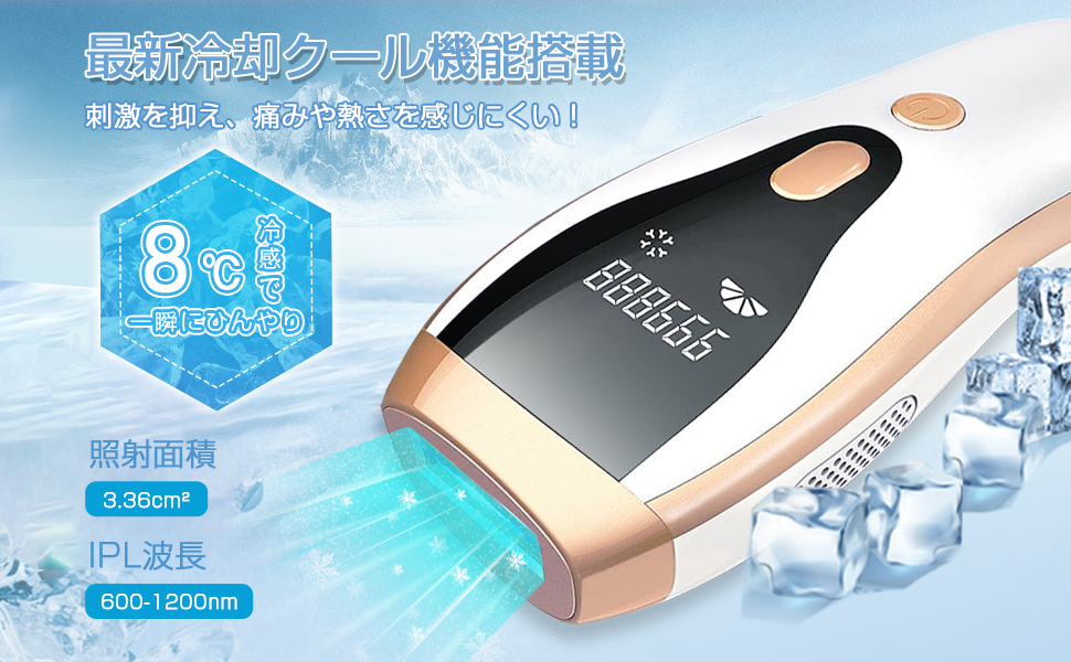 最新式❣️冷感脱毛で痛みなし✨レーザー脱毛器 999,999万回照射 楽天市場】最安実質8,805円!!＼P10倍☆クーポンで／ 脱毛器 脱毛