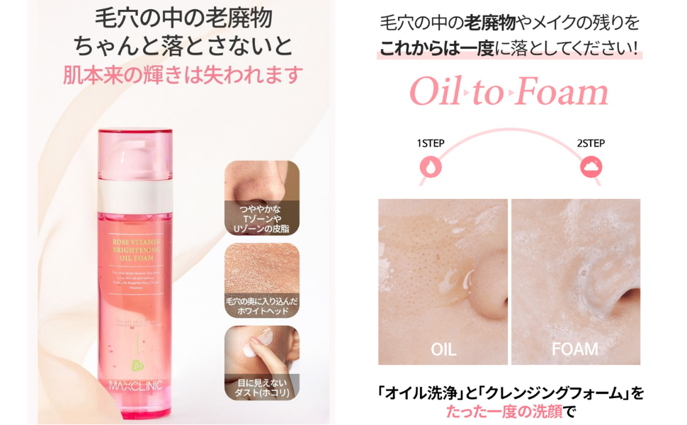 Amazon | MAXCLINIC ローズ ビタミン ブライトニング オイル