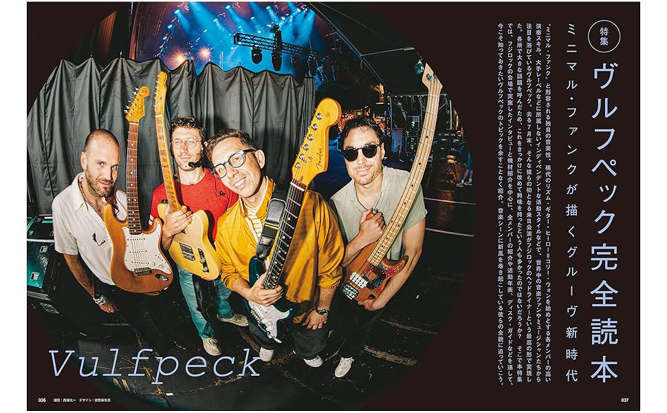 ギター・マガジン2025年10月号