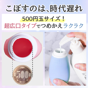 Amazon.co.jp: 【2024年まっぷる掲載】 トラベルボトル