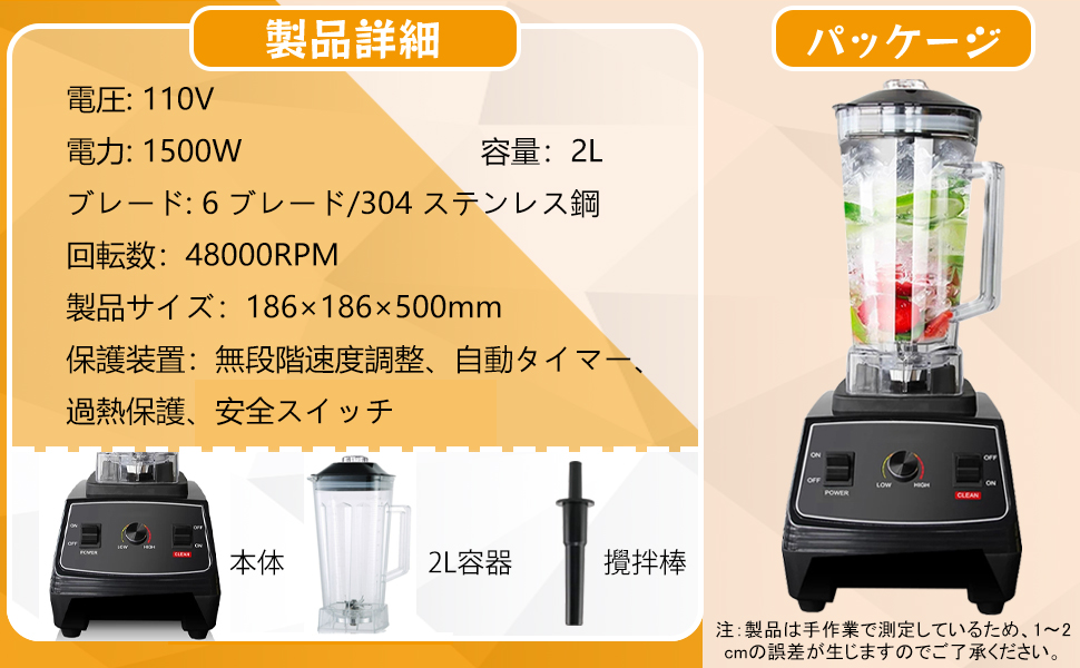 【新品2台のみ】高性能ブレンダー 新品2台のみ】高性能ブレンダー 新品2台のみ】高性能ブレンダー