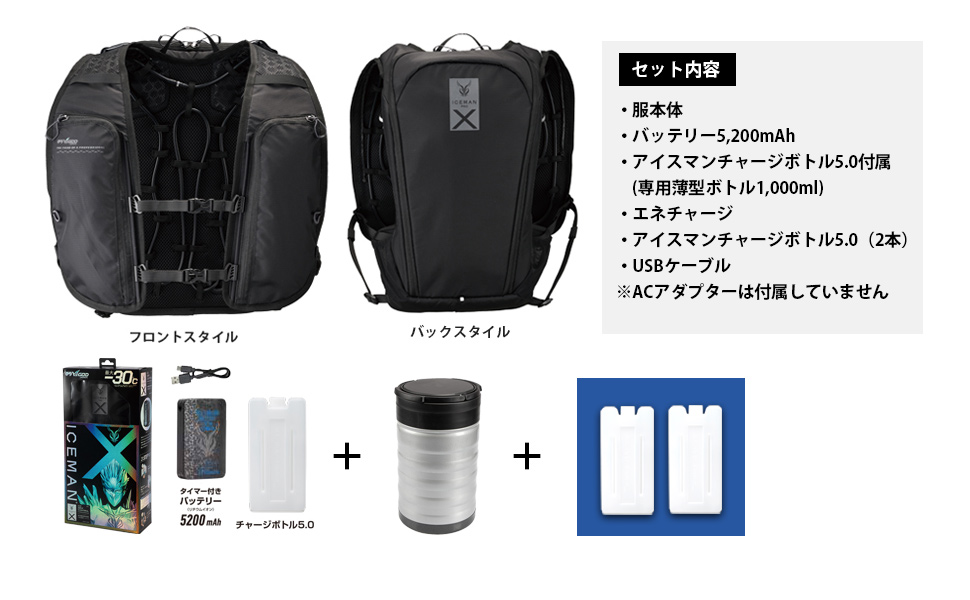 【最新モデル】　アイスマンプロXⅡ　ブラック　チャージボトル3個セット YAMASHIN 【専用チャージボトル3個 セット】 アイスマンベスト