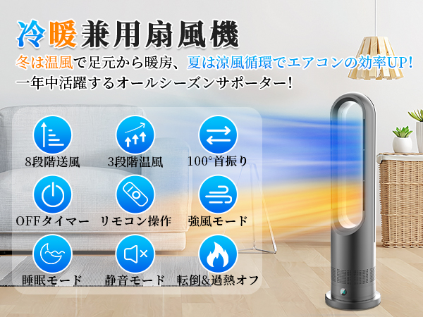 Amazon | 【 2025新進化・冷暖兼用・DCモーター 】タワーファン