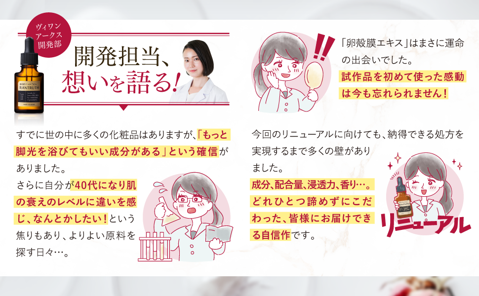 Amazon | 薬用 ラントゥルース RANTRUTH 医薬部外品 卵殻膜