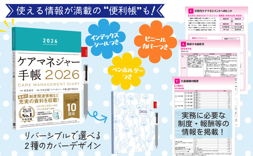 【中古】 ケアマネ実務手帳 ２０１３年版/成美堂出版/介護支援専門員業務研究会 楽天市場】介護支援専門員 基本テキストの通販