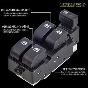 Amazon | ダイハツ エッセ L235S L245S パワーウインドウ