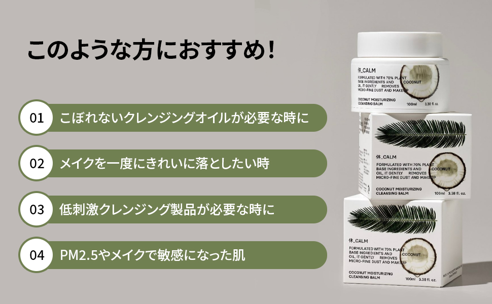 新品 HUECALM ヒュカム ココナッツ クレンジング バーム100g Amazon | HUECALM(ヒュカム)ココナッツクレンジングバーム100g W