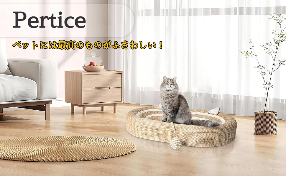 猫の爪削りベッド