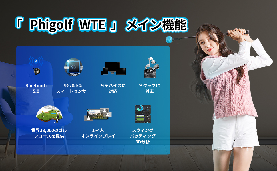 Amazon Phigolf WTE(ファイゴルフWTE)【2023新商品・日本公式】ゴルフ練習 器具 スイング練習器 家庭用ゴルフシ