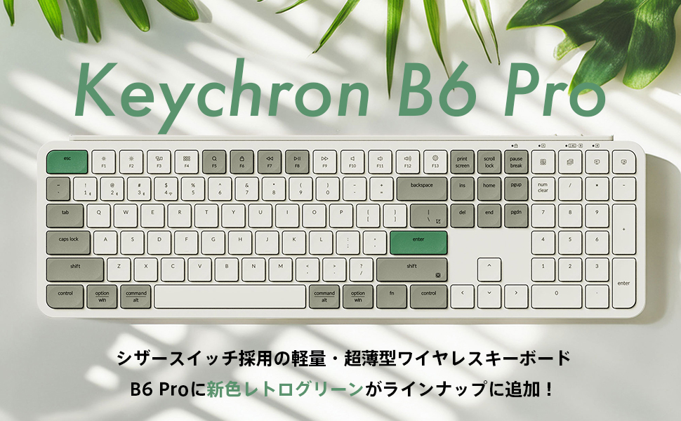 Amazon | 【国内正規品】Keychron B6 Pro ウルトラスリム