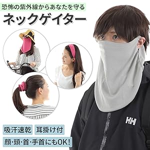 Amazon.co.jp: [GANGWAY JAPAN] フェイスカバー スポーツマスク