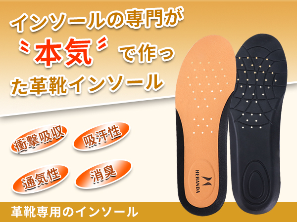 Amazon.co.jp: HEHANDA 革靴 インソール ヌメ革 紳士靴 中敷き 本革