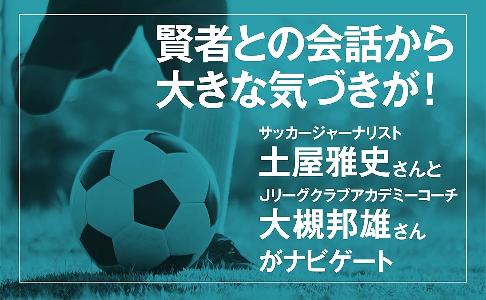 【小学生用洋書】サッカー関連洋書4冊セット 書道セット小学生 サッカーデザインケース｜Yahoo!フリマ（旧