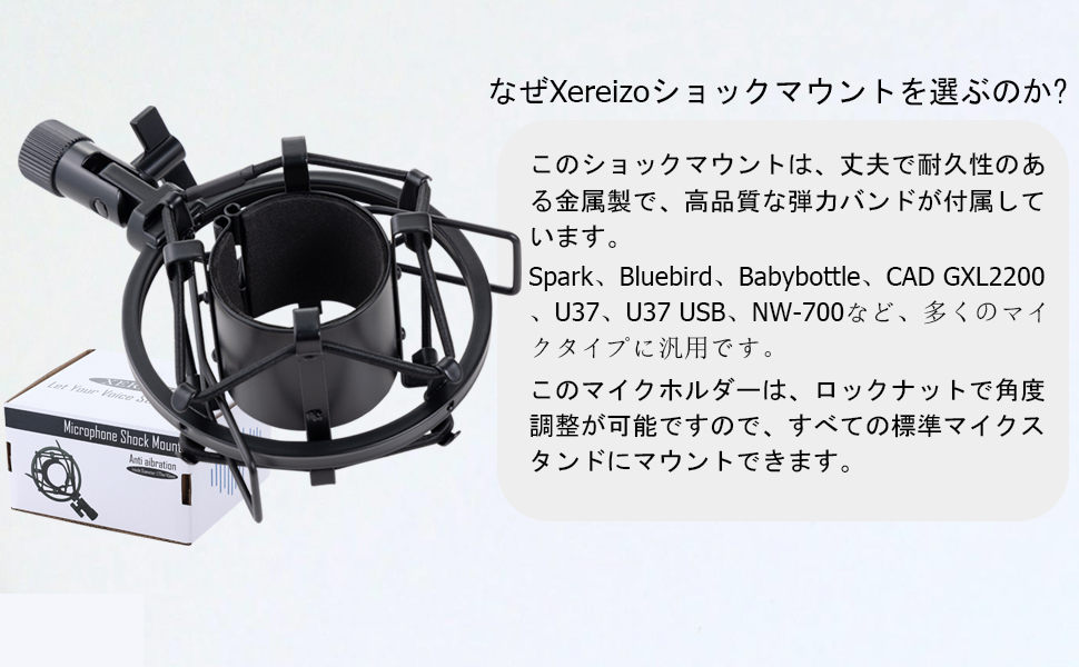 Amazon | Xereizo マイクロフォンショックマウント、金属製