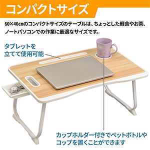 オグショー カップホルダー付き折りたたみテーブル Ｌサイズ Amazon.co.jp: SUGGEST 折りたたみ ローテーブル 選べるカラー