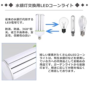 Amazon | LEDコーンライト LED水銀ランプ 60W E39口金 超爆光