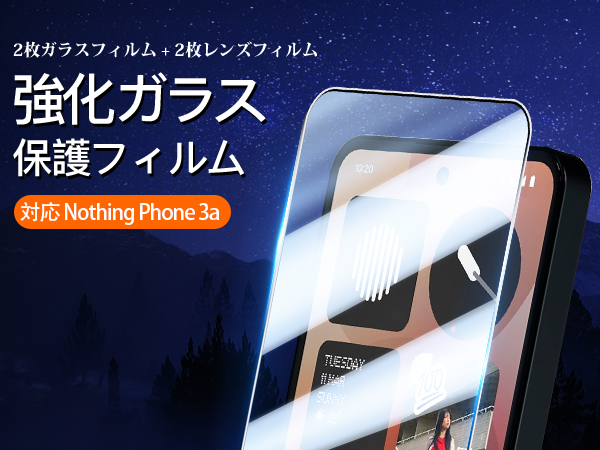 Amazon.co.jp: 【2+2枚セット】 対応 Nothing Phone 3a ガラス