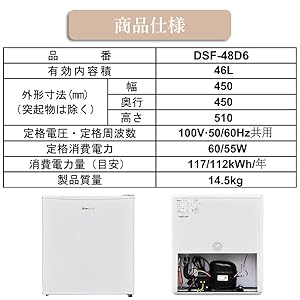 3502）Smad　キューブ型　小型冷蔵庫　DSF-48D6 3502）Smad キューブ型 小型冷蔵庫 DSF-48D6 3502）Smad