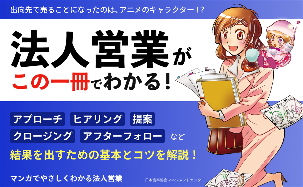 【総額 45,200円】マンガでやさしくわかるシリーズ30冊セット マンガでやさしくわかる法人営業 | 高城 幸司, 水島 みき |本