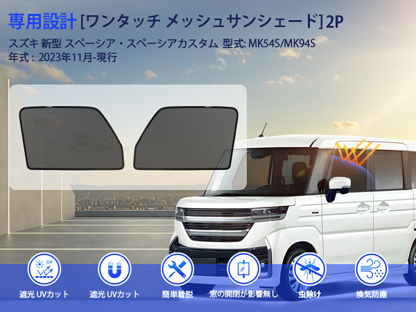 Amazon | スズキ スペーシア スペーシアカスタム MK54S MK94S