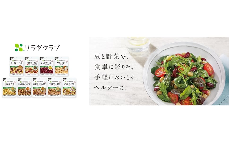 Amazon.co.jp: キユーピー サラダクラブ レンズ豆&ひよこ豆 50g