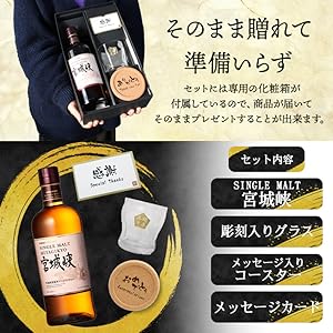 Amazon.co.jp: 宮城峡 名入れ ウイスキー 700ml グラス ロック
