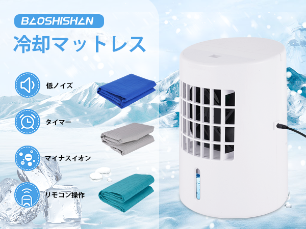 Amazon | BAOSHISHAN 電気冷却マット 水冷マットレス 冷感